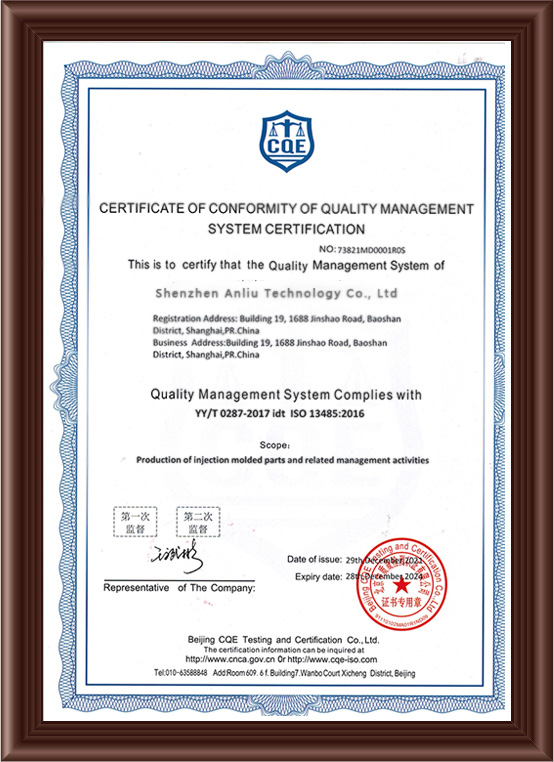 醫療行(háng)業ISO13485質量(liàng)管理體係英文